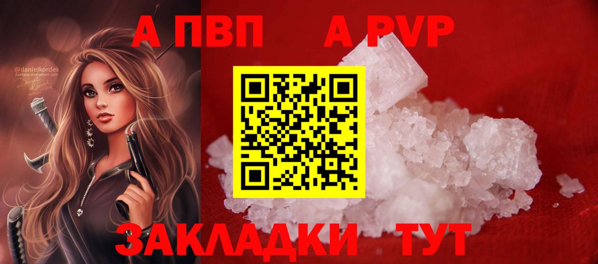 Alfa_PVP Соль  Альфа ПВП  Альфа ПВП СК  Alpha-PVP СК  Пенза  Вход с VPN 