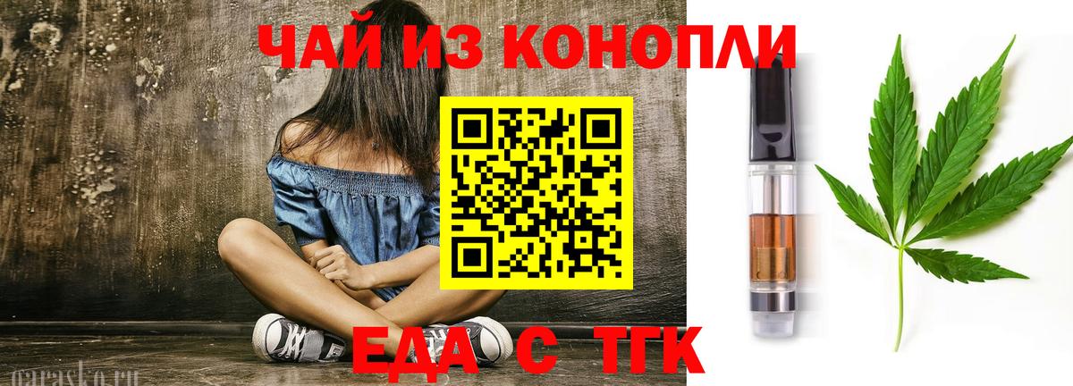 Cannafood конопля Пенза
