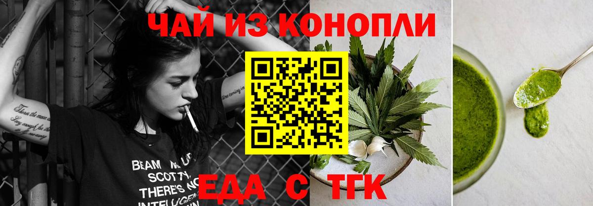 Пенза  Еда ТГК марихуана  Вход с VPN 