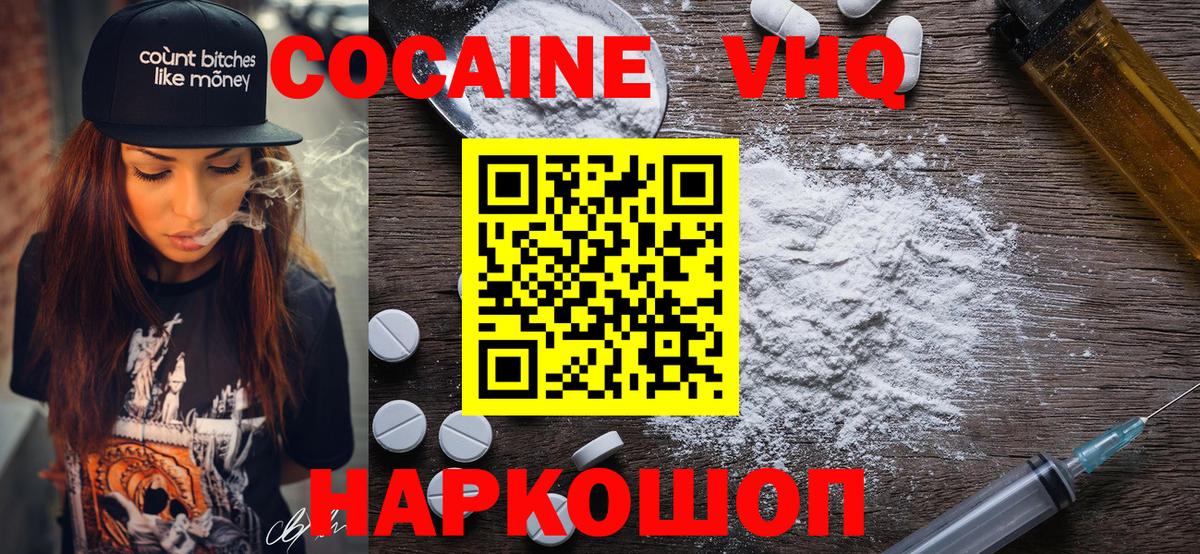Cocaine Боливия Пенза