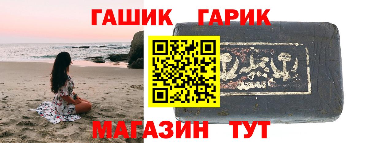 ГАШ hashish  ГАШИШ  Пенза  ГАШ Cannabis  Вход с VPN 