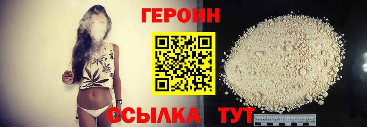 Пенза  Героин  Вход с VPN  Героин герыч 