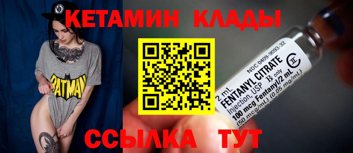КЕТАМИН VHQ  Кетамин VHQ  hydra ссылка  Пенза  Вход с VPN 