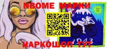 наркотики Сланцы