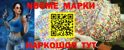 наркотики Сланцы