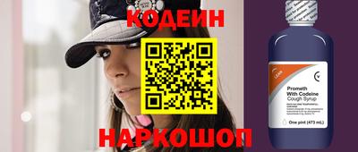 наркотики Сланцы
