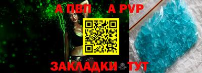альфа пвп VHQ Славянск-на-Кубани