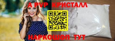 альфа пвп VHQ Славянск-на-Кубани