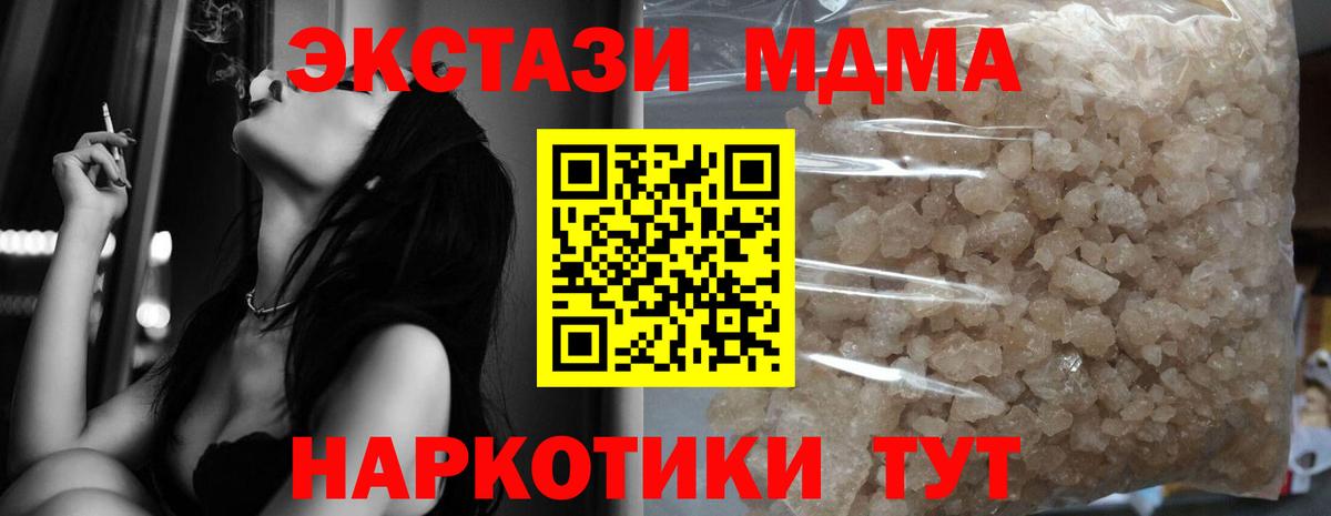 Пенза  МДМА кристаллы  MDMA crystal  Вход с VPN 