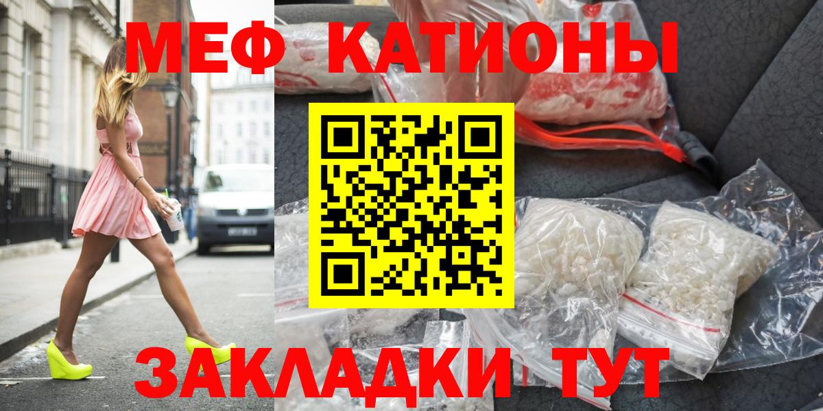 Меф мяу мяу Пенза