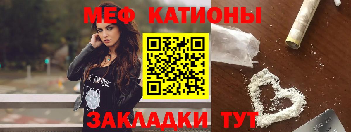 сколько стоит  Мефедрон mephedrone  Вход с VPN  Пенза  МЯУ-МЯУ  МЕФ 