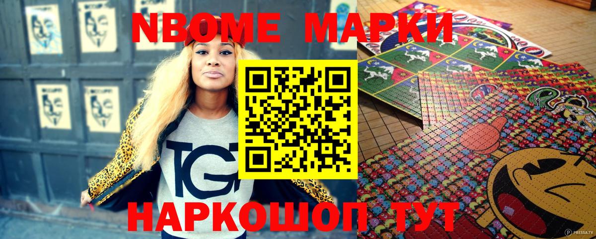 Марки 25I-NBOMe 1,8мг  Наркотические марки  Марки 25I-NBOMe 1,8мг  сколько стоит  Вход с VPN  Пенза 