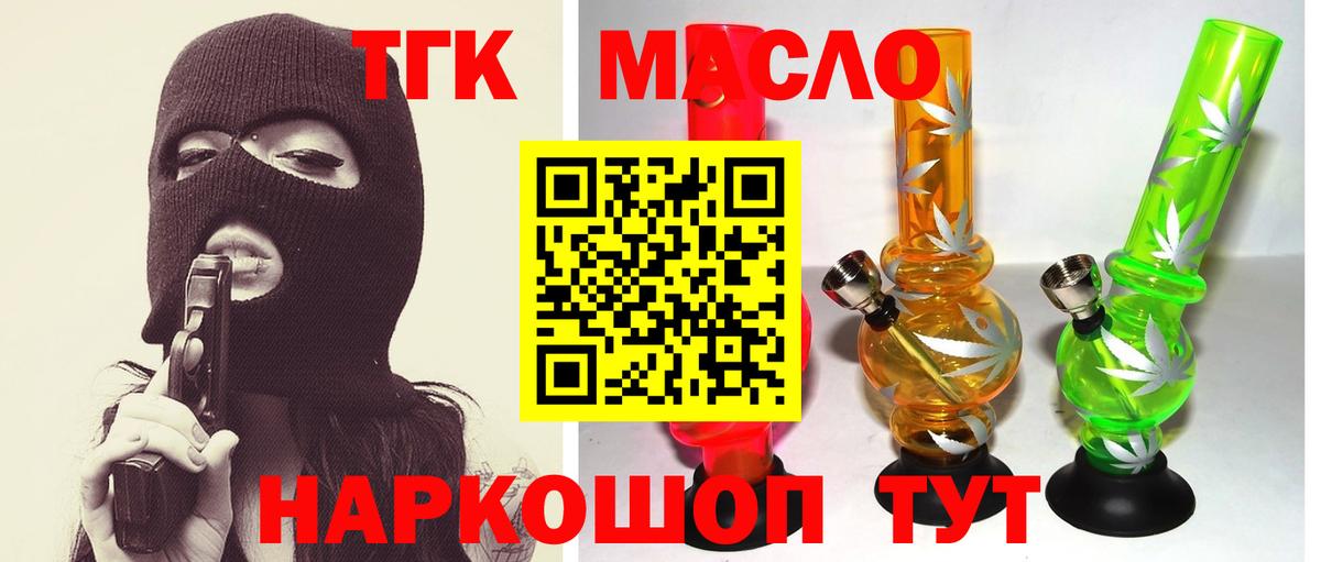 Дистиллят ТГК концентрат  Вход с VPN  Пенза 