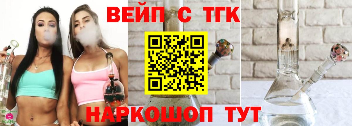 ТГК THC oil Пенза
