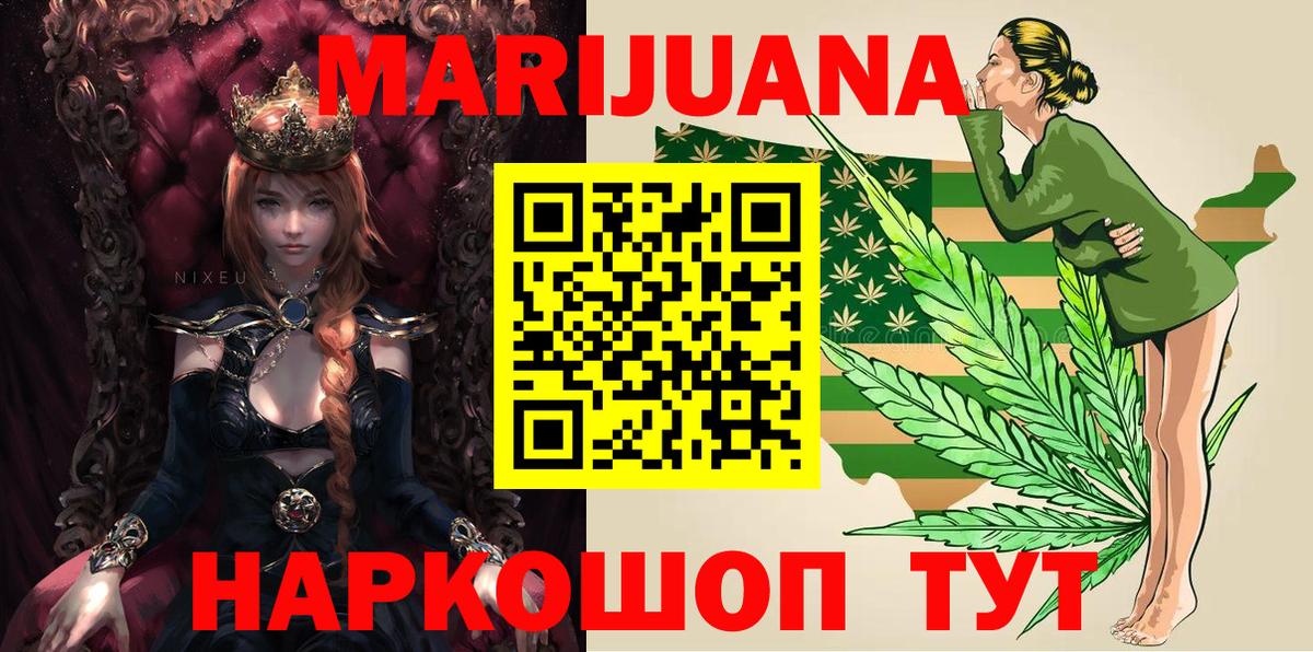 Канабис AK-47 Пенза